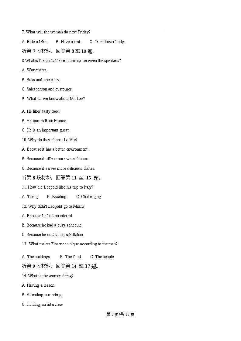湖南省长沙市天心区长沙市明德中学2025-2026学年高一上学期10月月考英语试题（原卷版）第2页