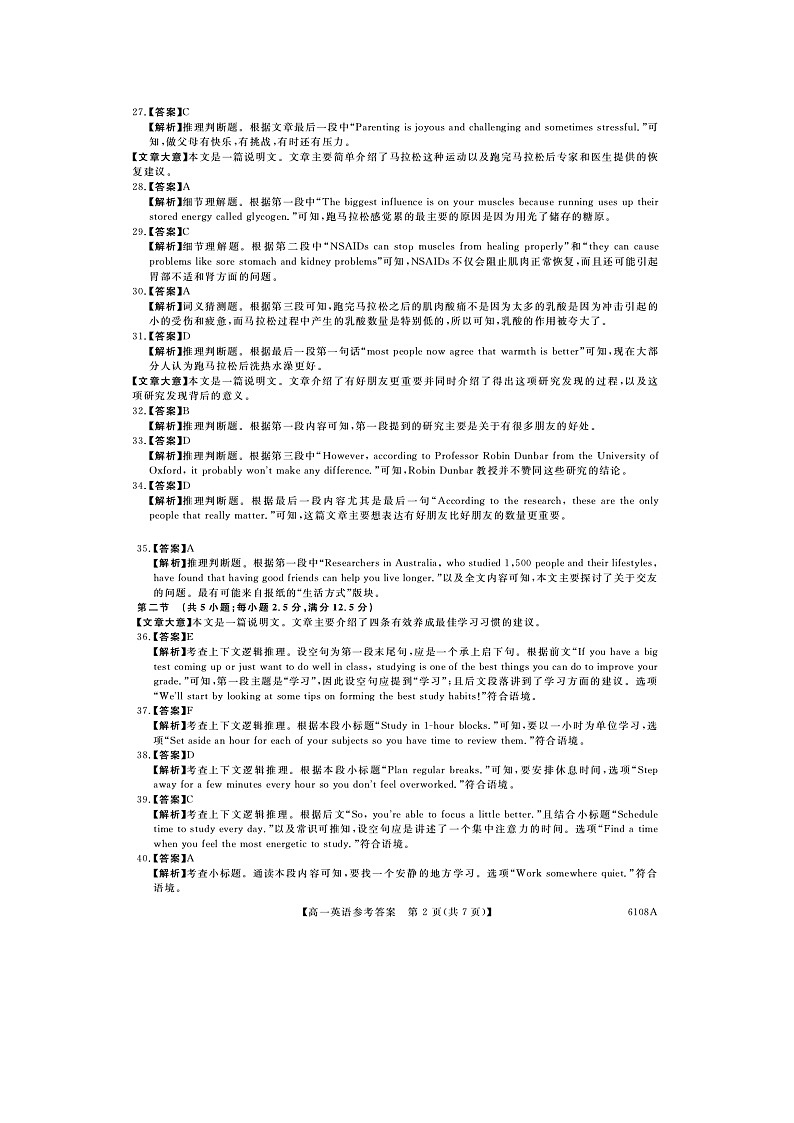 河南新未来高一英语答案202510第2页