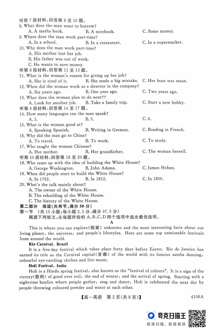 新未来高一英语试题第2页