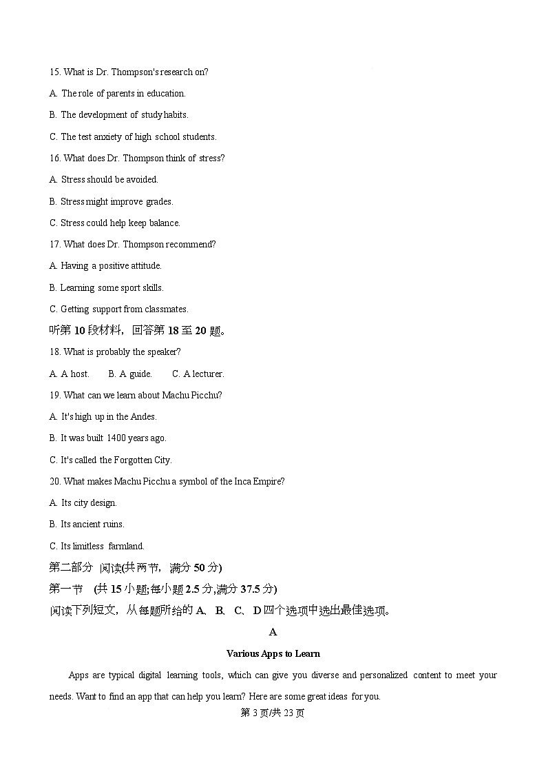 湖南省长沙市天心区长沙市明德中学2025-2026学年高一上学期10月月考英语试题 Word版含解析第3页