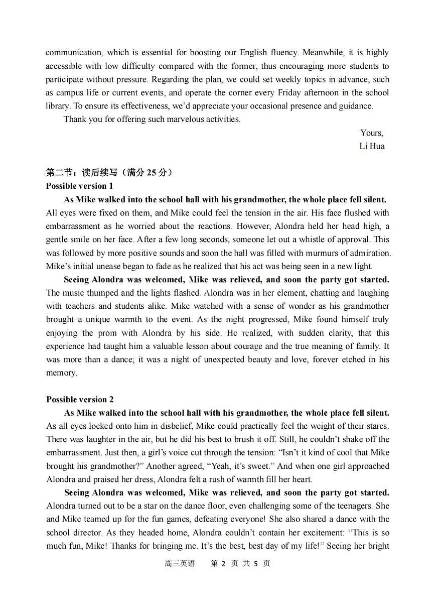 英语答案-哈三中2025-2026学年度上学期高三学年10月期中考试第2页