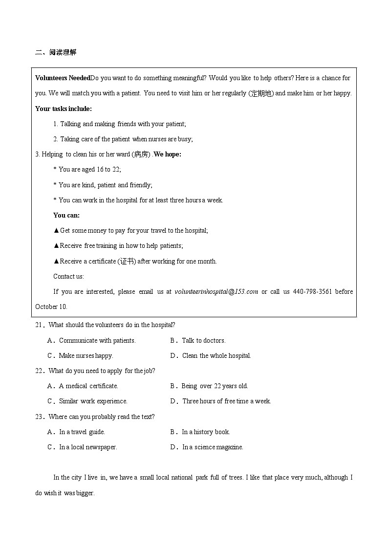 甘肃省多校2025-2026学年高一上学期第一次月考英语  Word版含解析第3页