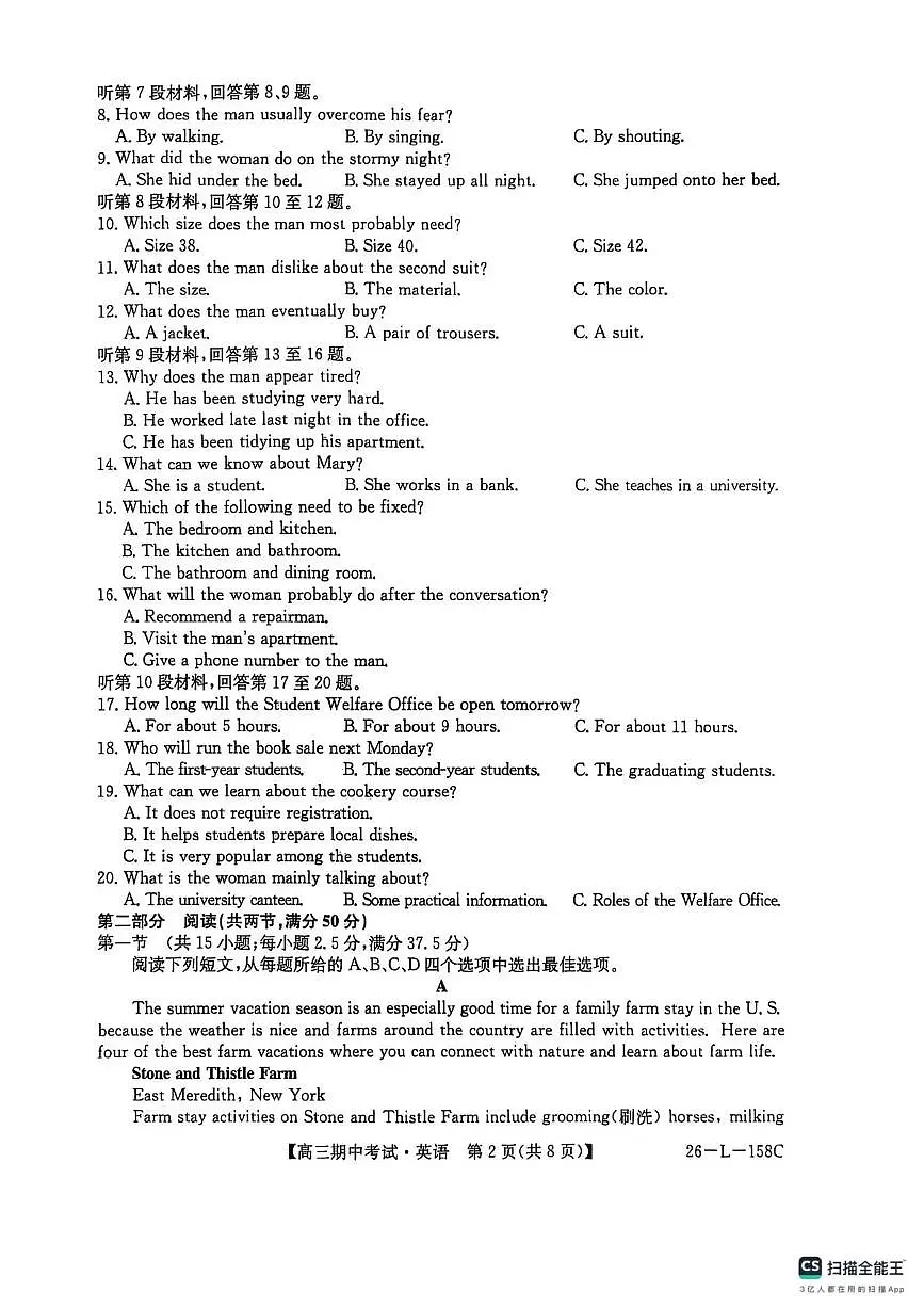 英语试卷(26-L-158C) 第2页