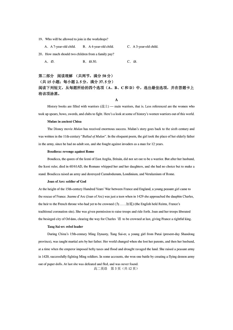 辽宁省辽西重点高中2025-2026学年度上学期高二10月联考英语试题第3页