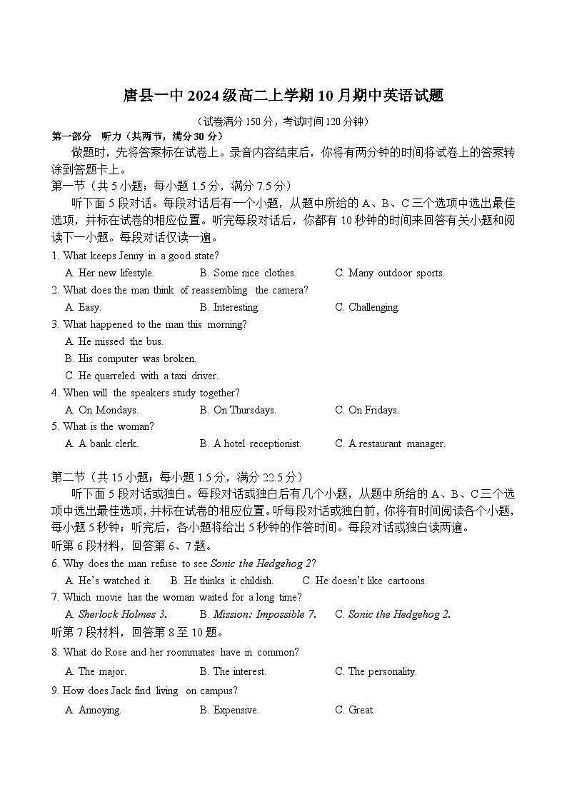 河北省保定市四校2025-2026学年高二上学期10月月考英语试卷（含音频）第1页