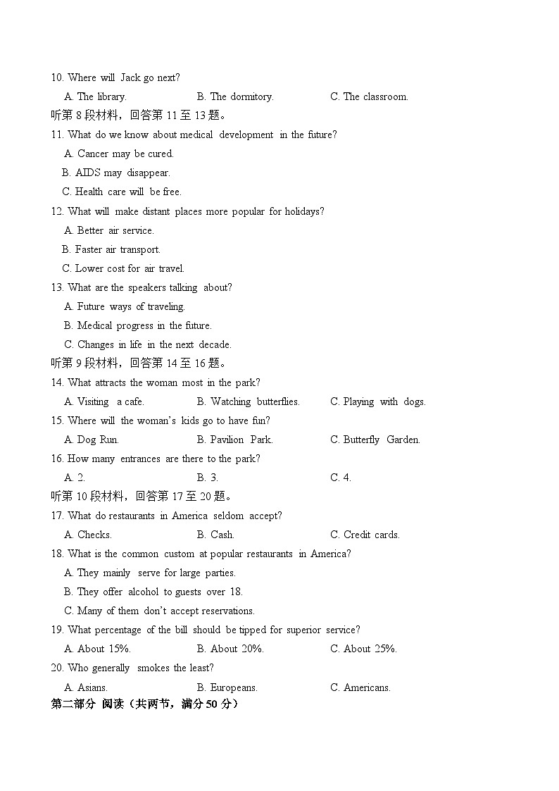 河北省保定市四校2025-2026学年高二上学期10月月考英语试卷（含音频）第2页