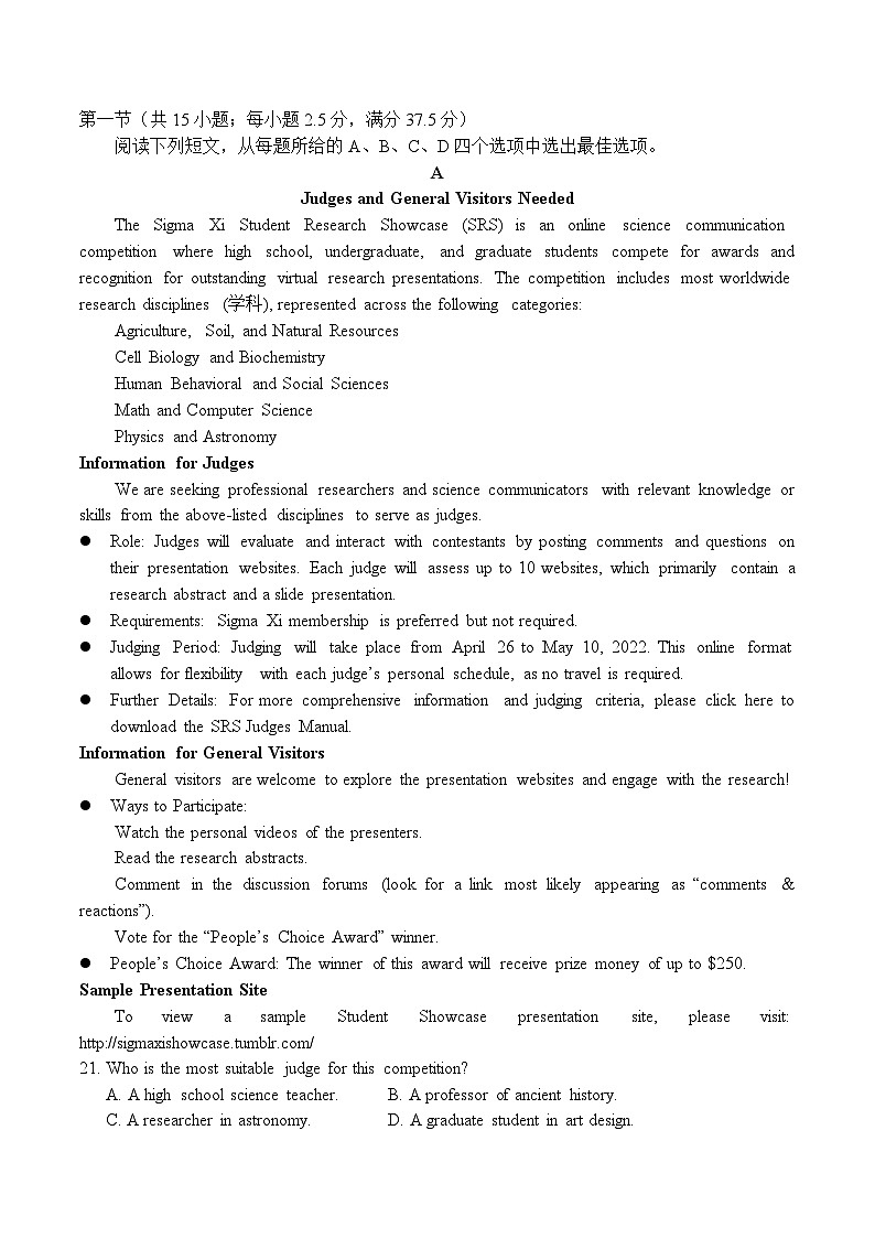 河北省保定市四校2025-2026学年高二上学期10月月考英语试卷（含音频）第3页
