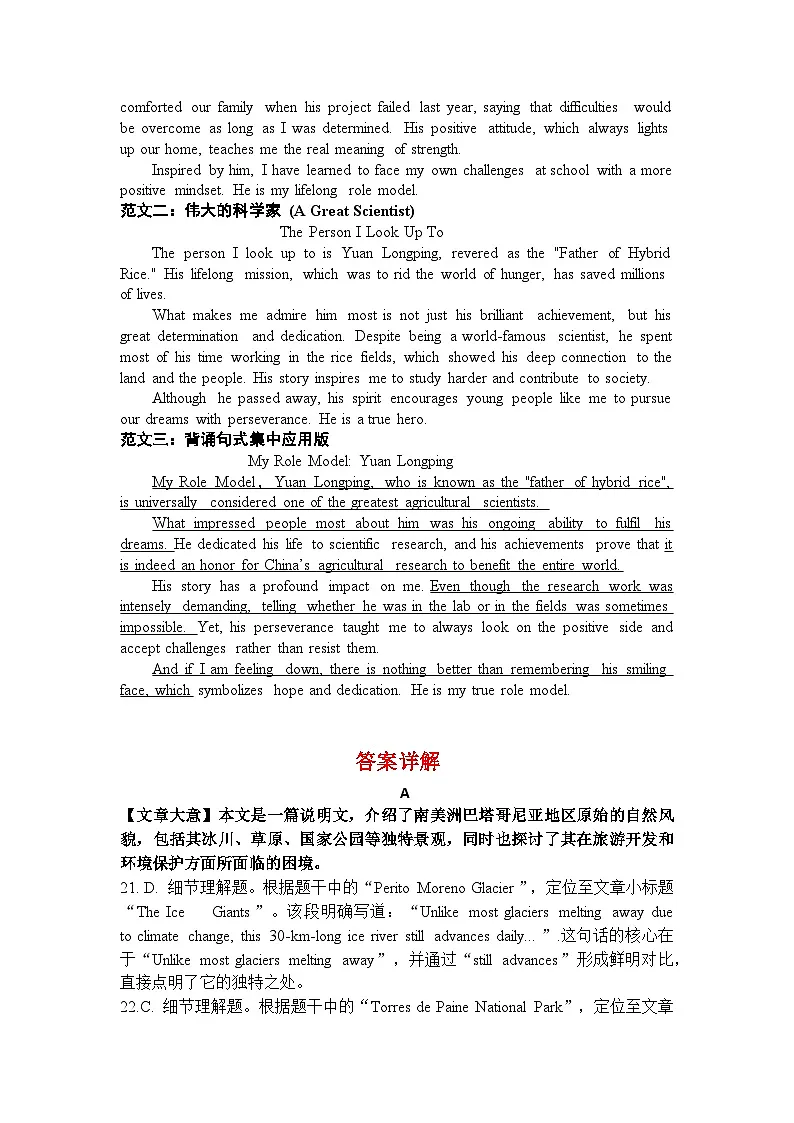 英语高二上期中答案第2页