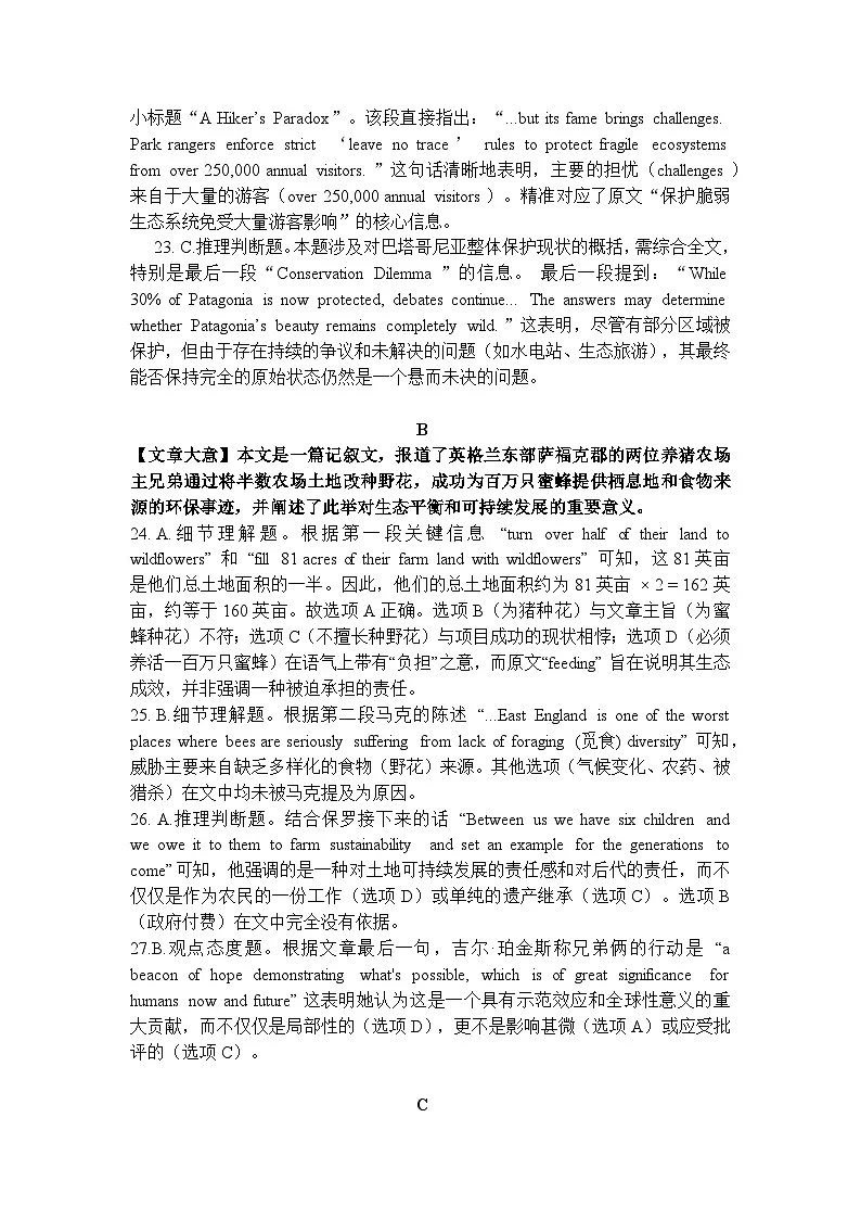 英语高二上期中答案第3页