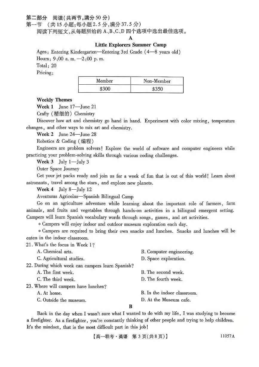 河北省保定市部分学校2025-2026学年高一上学期10月月考英语试题含答案含答案解析第3页