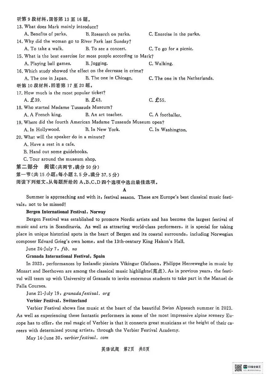 山东省菏泽市鄄城县第一中学2025-2026学年高二上学期10月月考英语试题（PDF版，含解析，含听力原文无音频）第2页