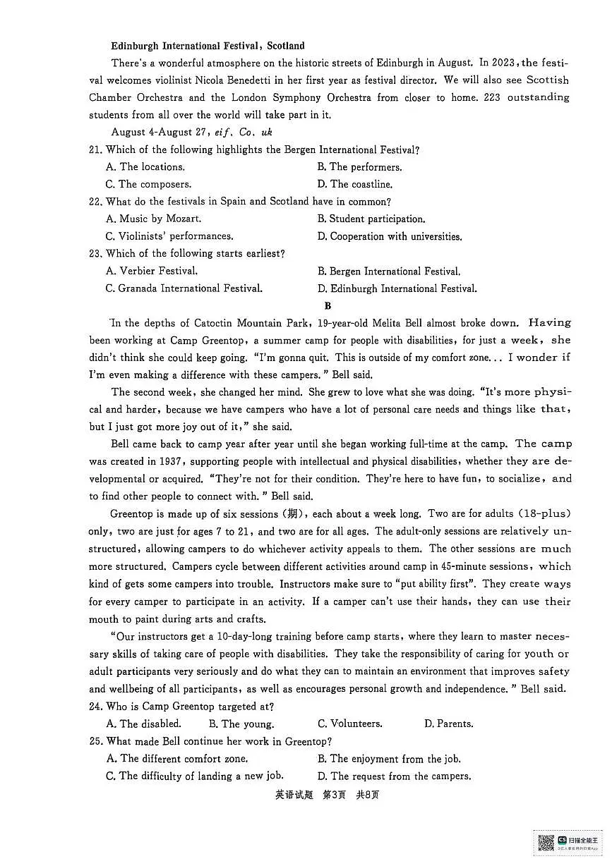 山东省菏泽市鄄城县第一中学2025-2026学年高二上学期10月月考英语试题（PDF版，含解析，含听力原文无音频）第3页