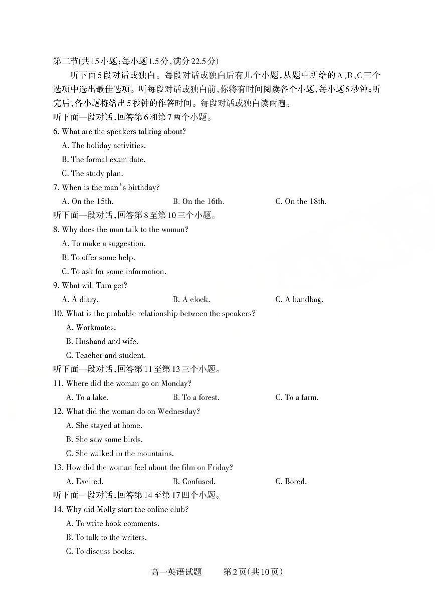 【英语】2025-2026学年第一学期10月阶段测试第2页
