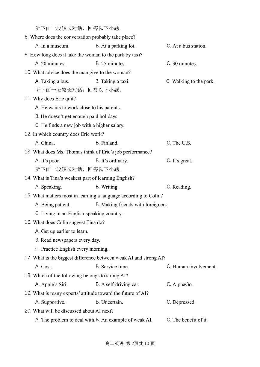 10月考月试题(1)第2页