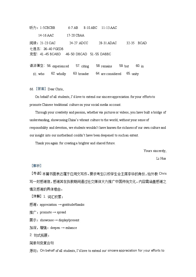 答案第1页