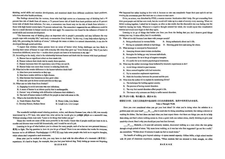 四川省成都市成都外国语学校2025-2026学年高二上学期10月月考英语试卷（PDF版，含答案，含听力原文无音频）第3页