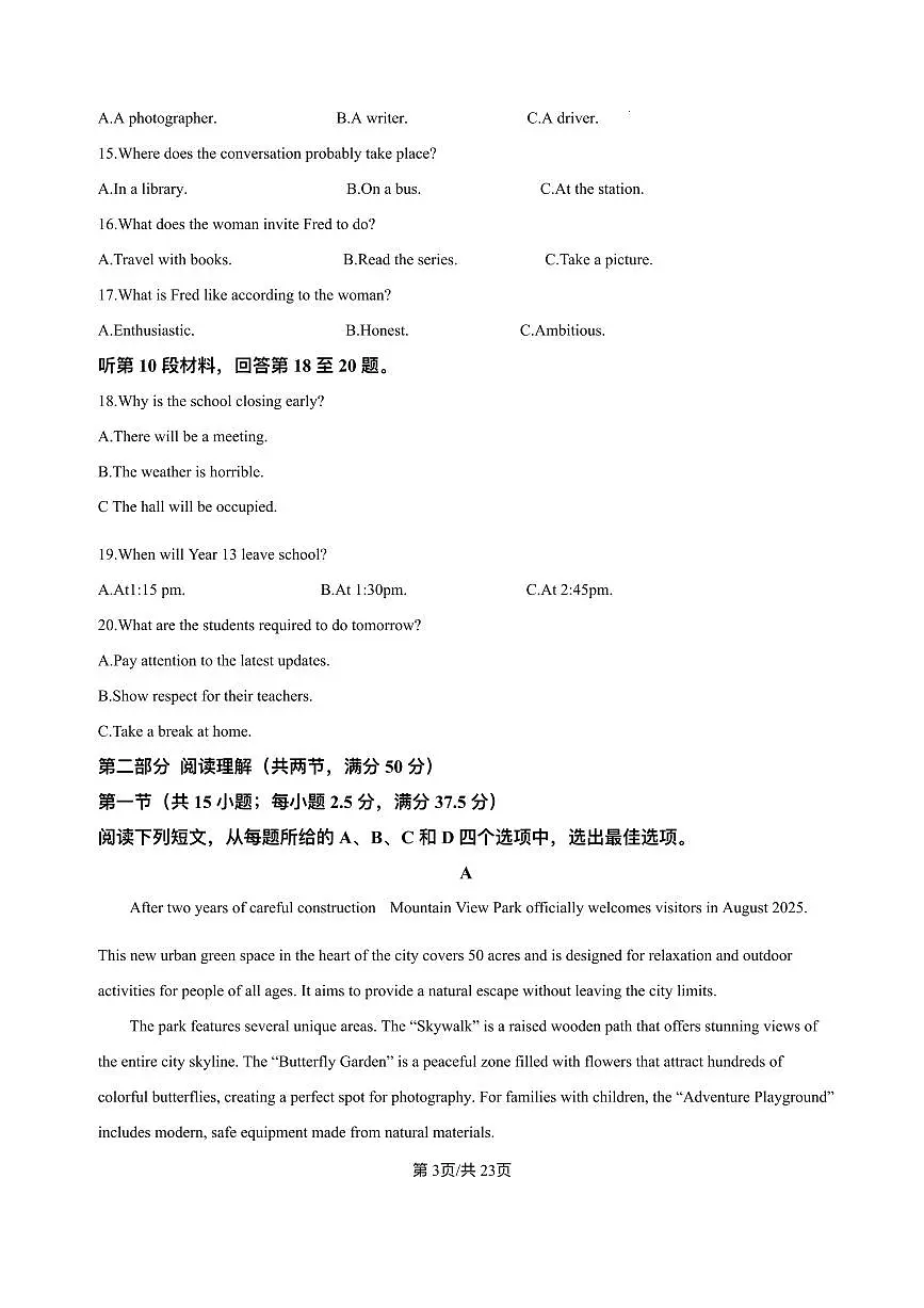 解析-四川省射洪中学校2025-2026学年高三上学期10月期中英语试题第3页