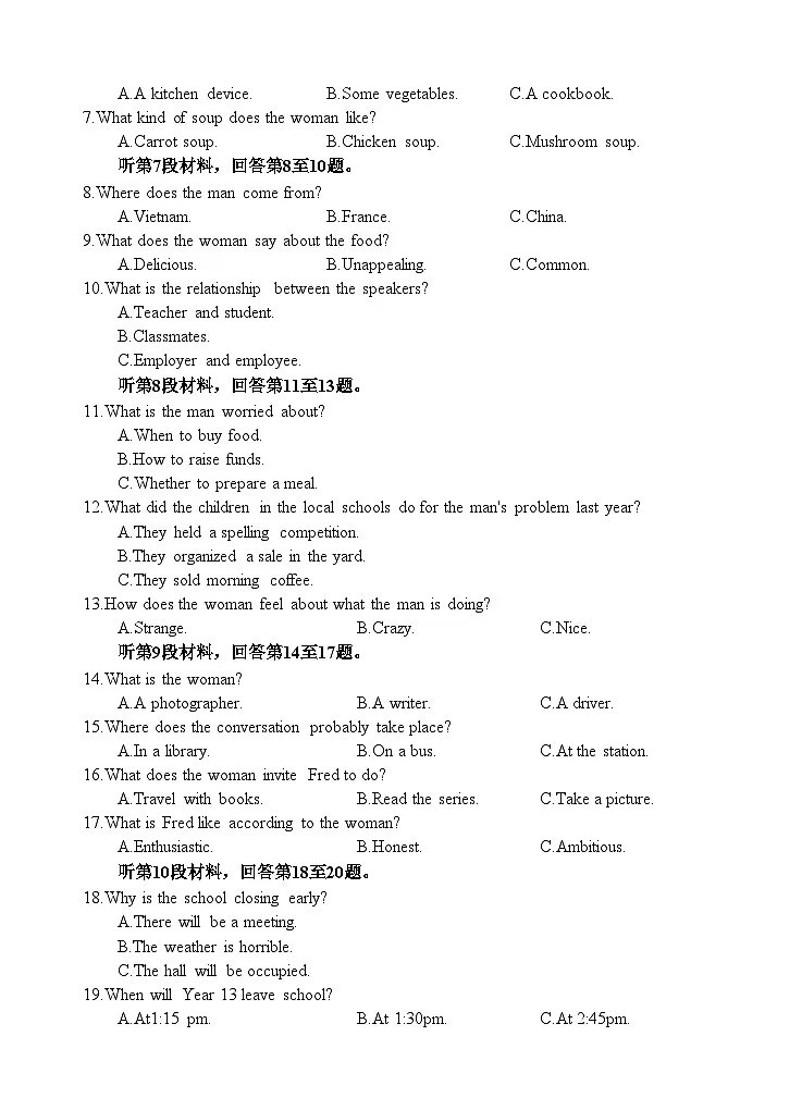 四川省遂宁市射洪中学2026届高三上学期期中考试 英语 Word版无答案第2页