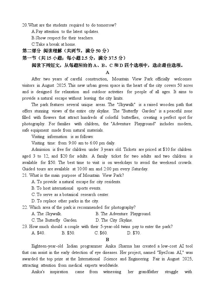 四川省遂宁市射洪中学2026届高三上学期期中考试 英语 Word版无答案第3页