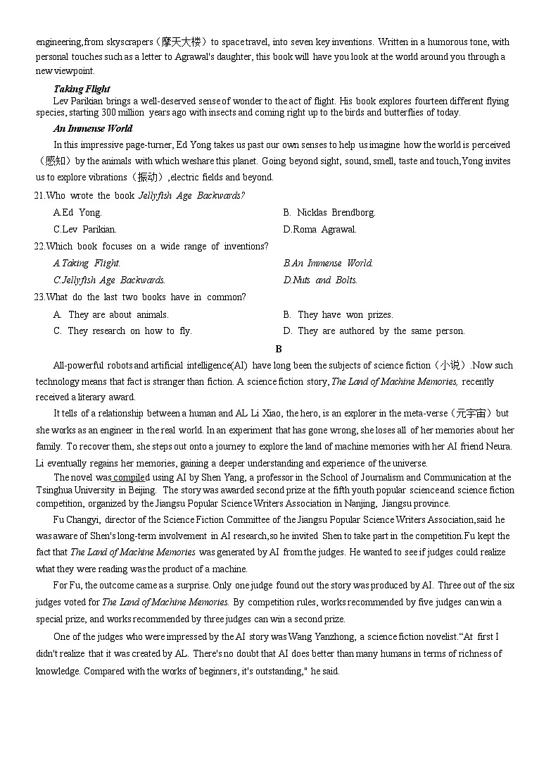 河南省南阳市九师联盟2025-2026学年高二上学期期中考试英语试卷第3页