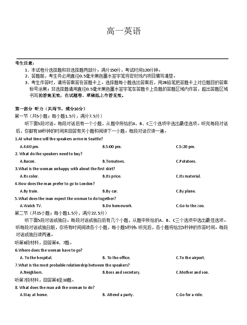 河南省九师联盟2025-2026学年高一上学期11月期中考试英语试卷第1页
