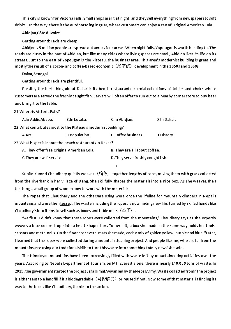 河南省九师联盟2025-2026学年高一上学期11月期中考试英语试卷第3页