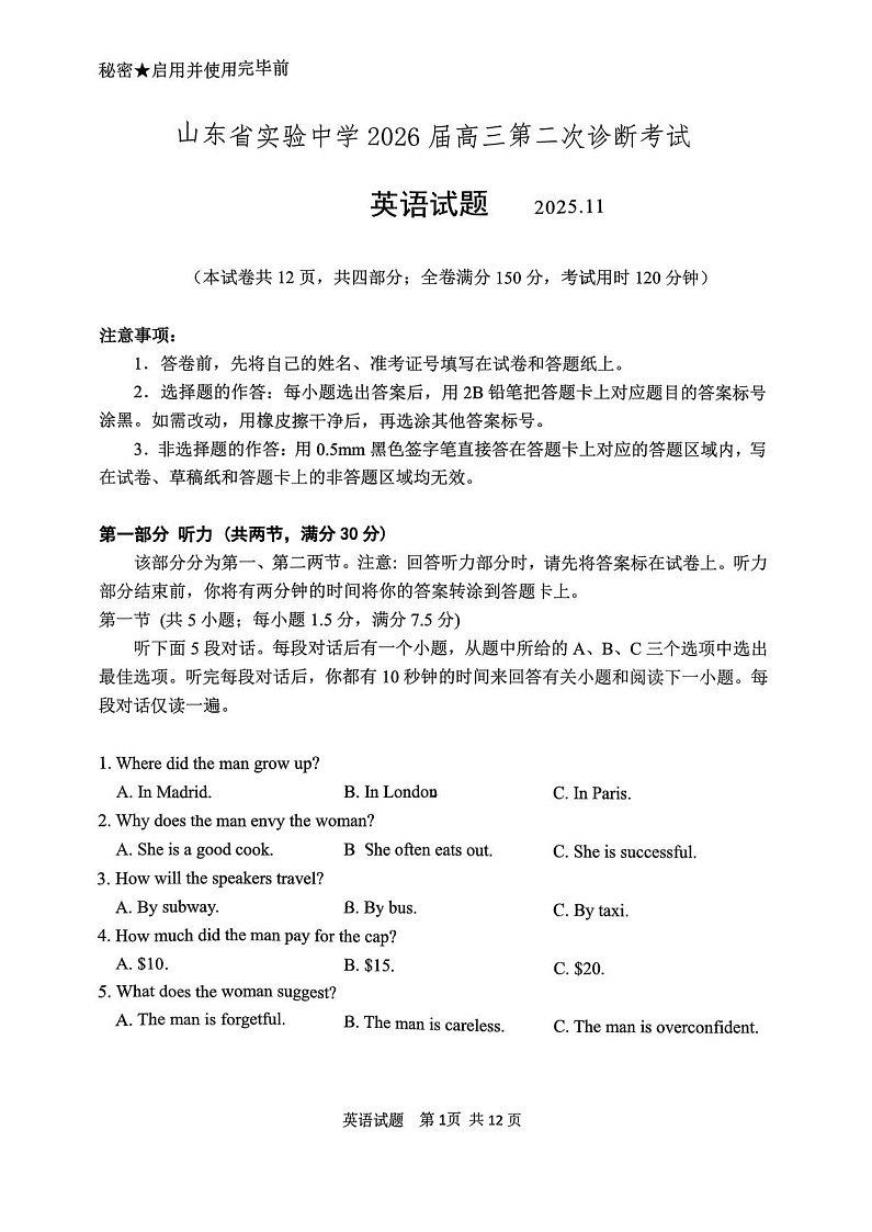 山东省实验中学2025-2026学年高三上学期11月期中考试英语试卷第1页