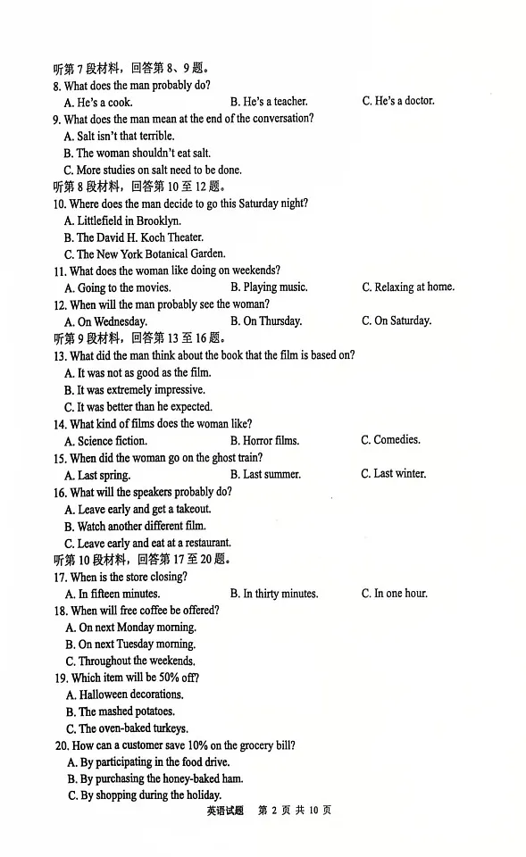 江苏省徐州市2025-2026学年高三上学期期中考试英语试卷第2页