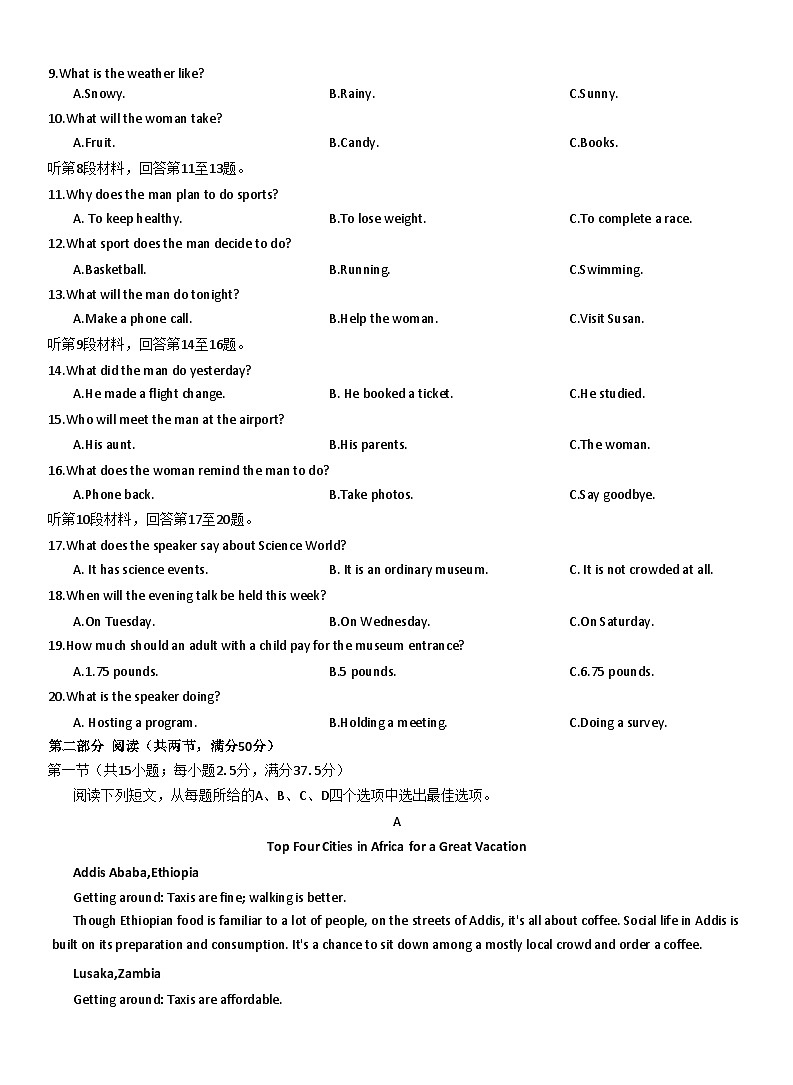 河南省九师联盟2025-2026学年高一上学期11月期中考试英语试卷第2页