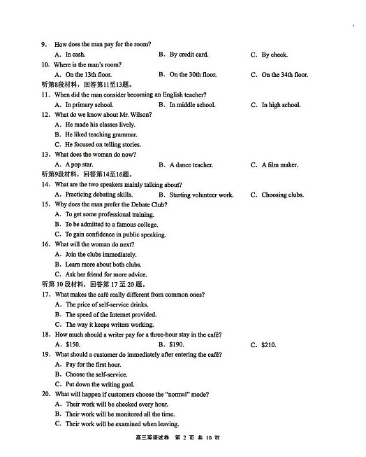 江苏省无锡市2025-2026学年高三上学期11月期中考试英语试卷第2页