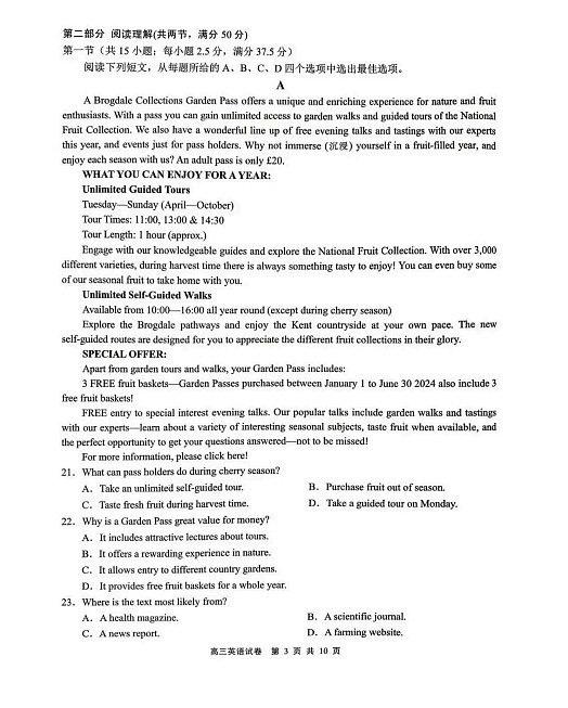 江苏省无锡市2025-2026学年高三上学期11月期中考试英语试卷第3页