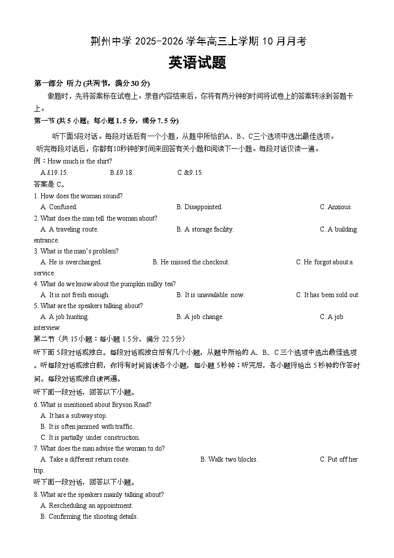 英语10月月考试题第1页