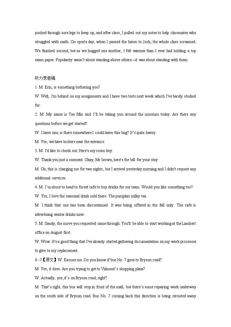 英语10月月考答案第2页