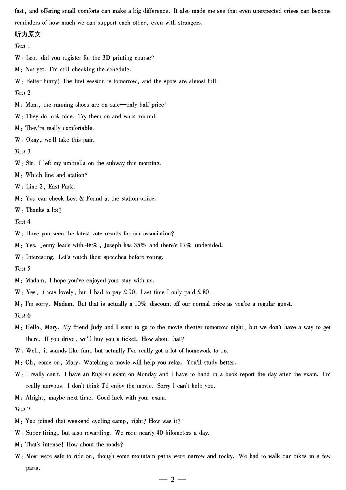 湘西州2026届高三质检一英语答案解析第2页