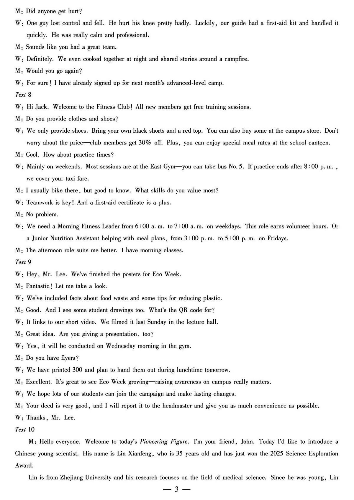 湘西州2026届高三质检一英语答案解析第3页