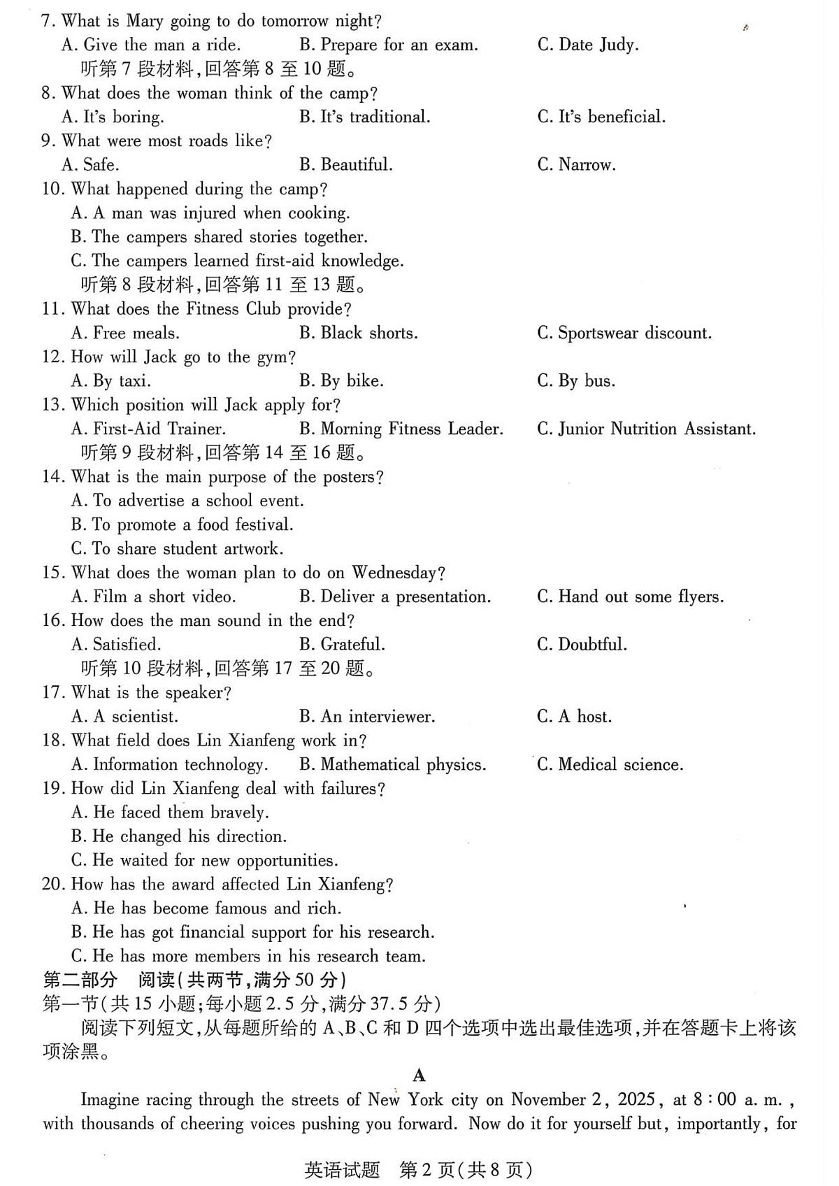 （电子原卷）湘西州高三质检一英语第2页