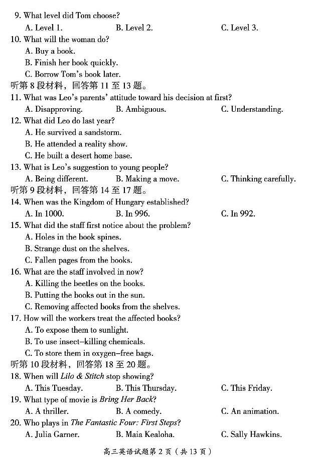 参考答案、听力材料及答题卡与试题 2026届高三一模英语试题（定电子原稿）第3页