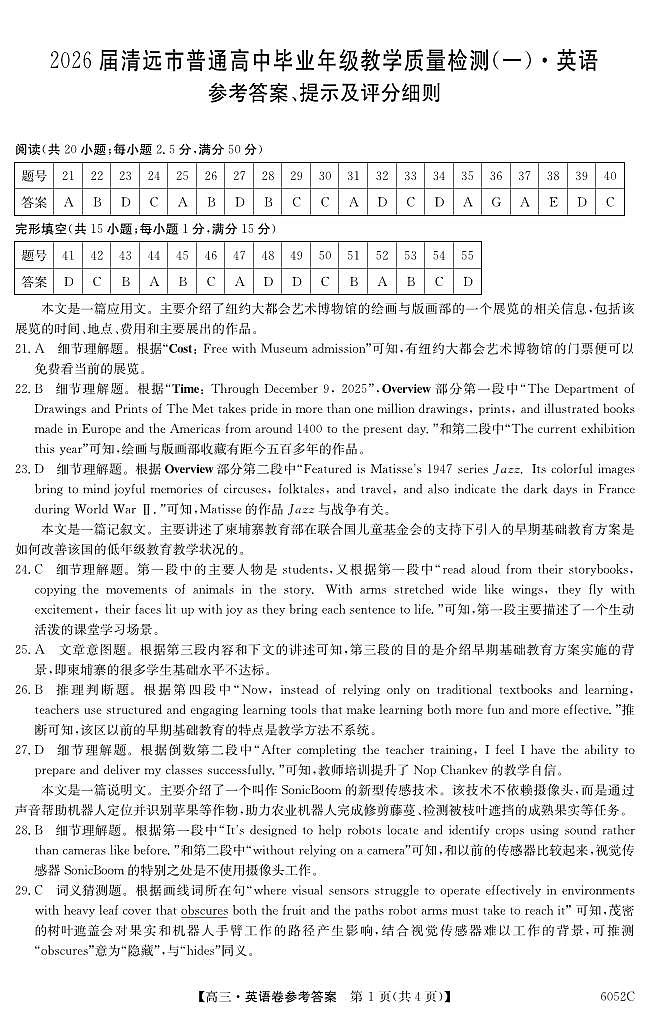 6052C 英语da第1页