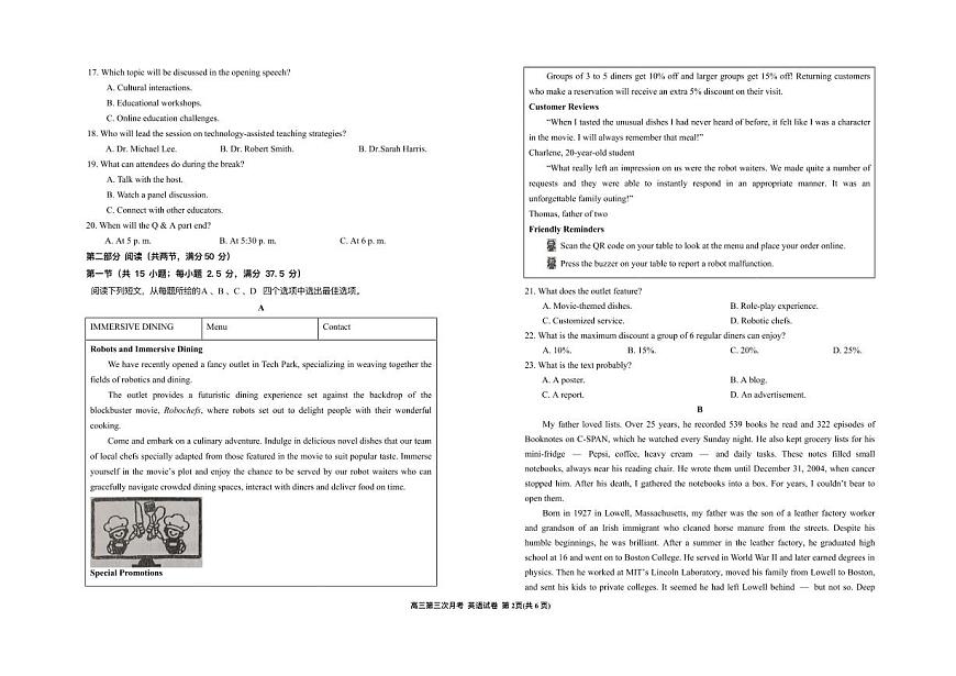 宁夏回族自治区银川一中2025-2026学年高三上学期第三次月考英语试卷（含答案）第2页