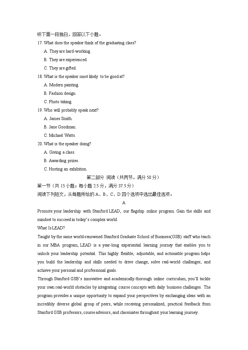江苏省南京市南京一中2025-2026高三上学期10月英语月考试题（含答案，无听力原文及音频）第3页