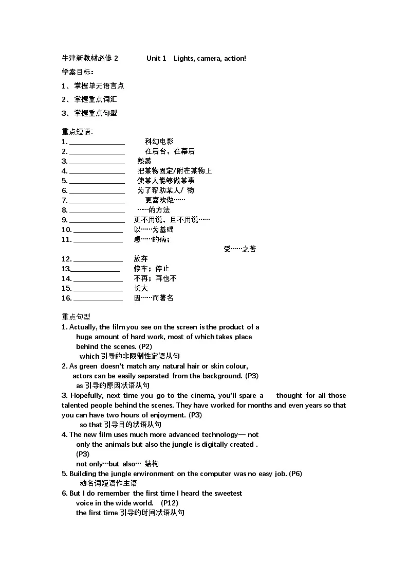 Unit 1 Lights, camera, action! 知识点学案 2 牛津译林版高中英语必修第二册第1页