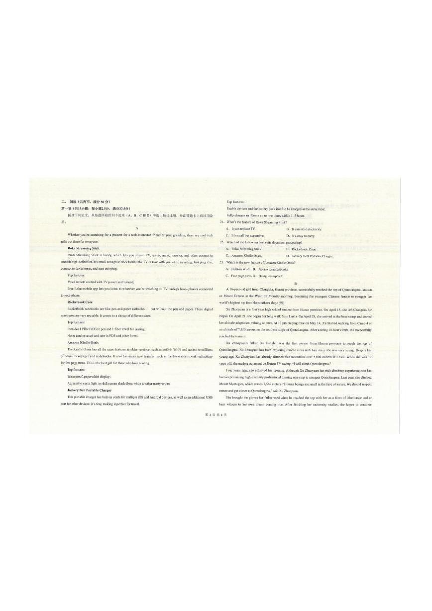海南省省直辖县级行政单位陵水黎族自治县2025-2026学年高二上学期11月期中英语试题第2页