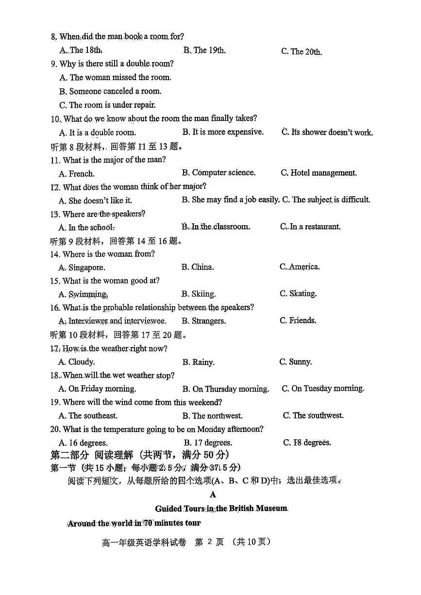 河北省石家庄市第一中学2025-2026学年高一上学期期中英语试卷第2页