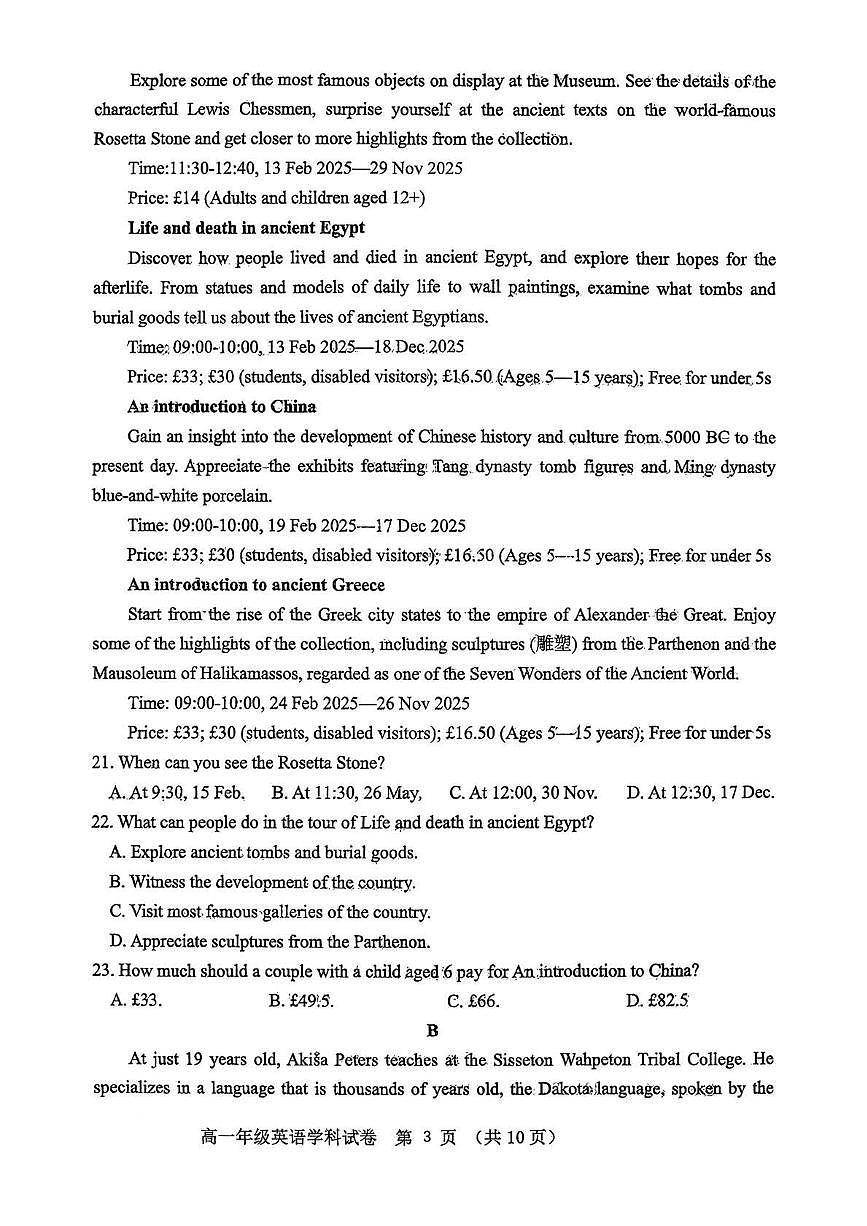 河北省石家庄市第一中学2025-2026学年高一上学期期中英语试卷第3页