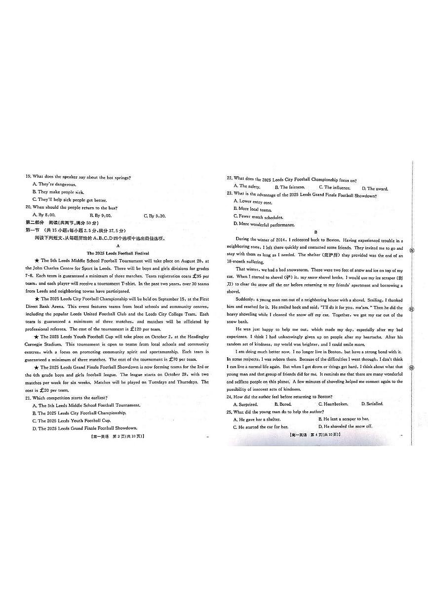 河北省邯郸市九校联考2025-2026学年高一上学期11月期中英语试题第2页