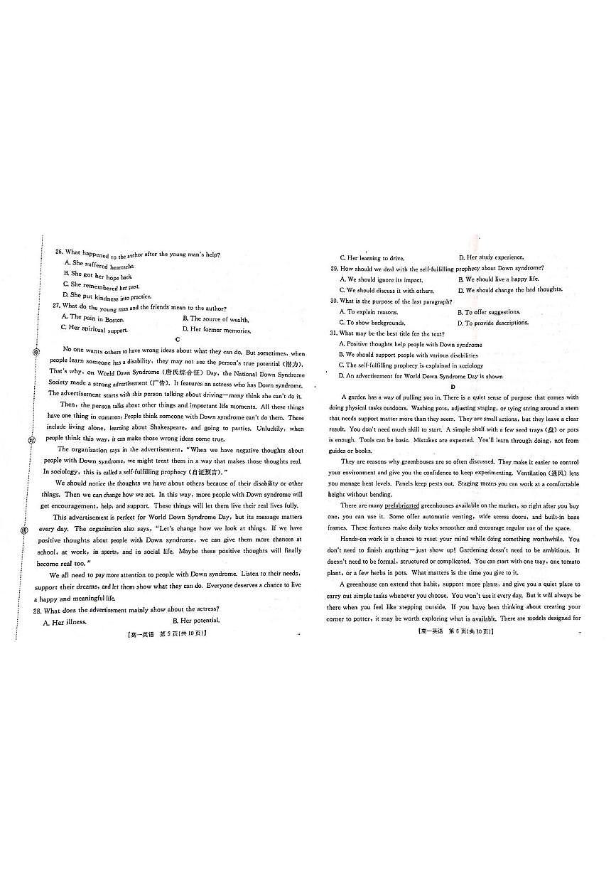 河北省邯郸市九校联考2025-2026学年高一上学期11月期中英语试题第3页