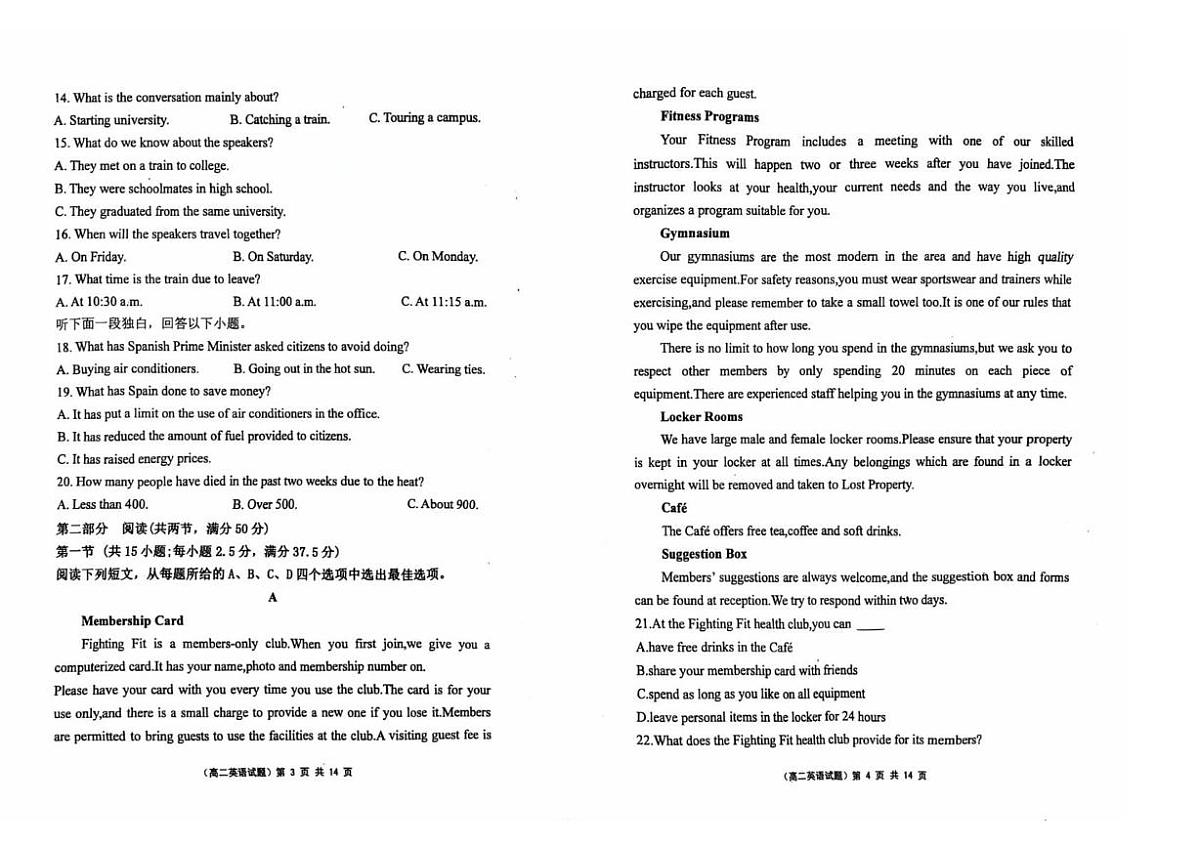黑龙江省佳木斯市第二中学2025-2026学年高二上学期11月期中英语试题第2页