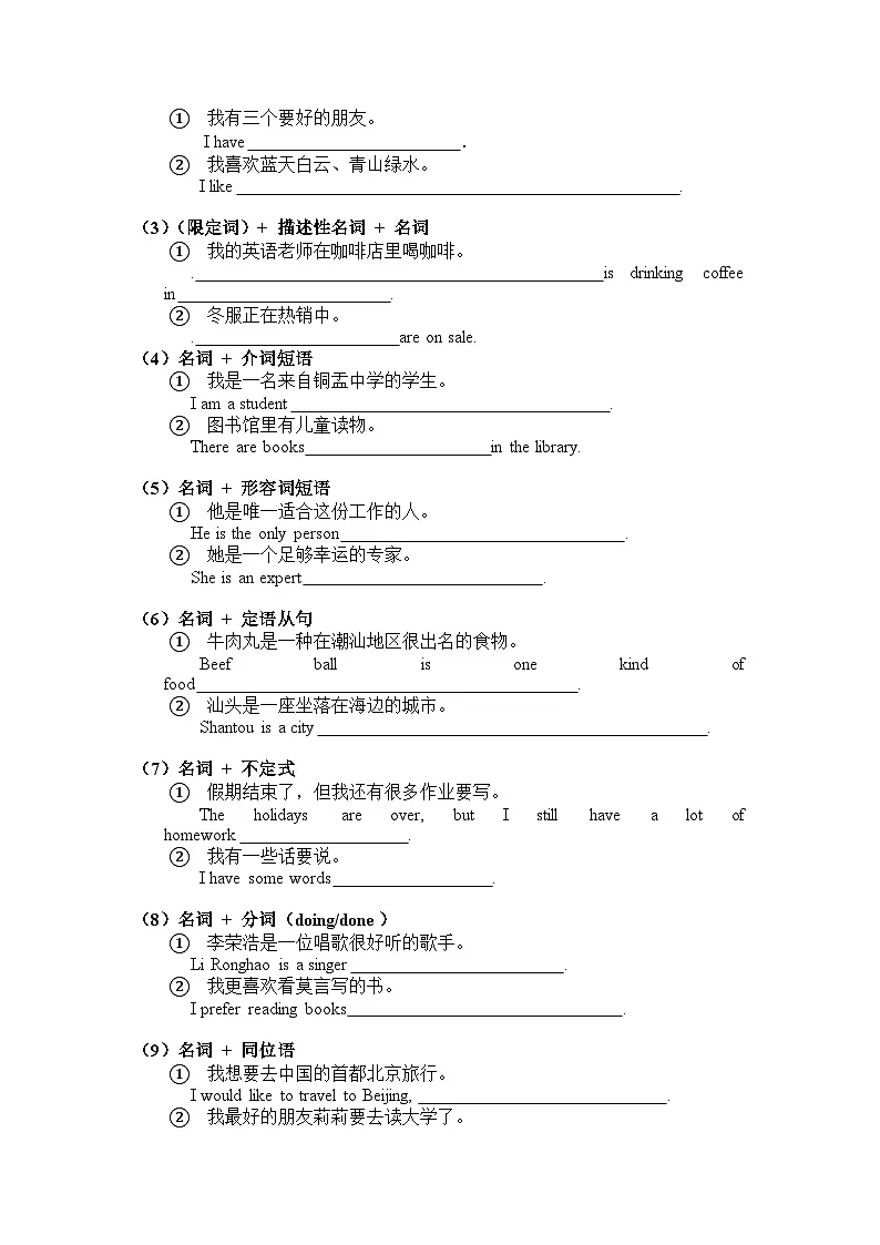 Unit 1 Discovering useful structures学案 高中英语人教版必修第一册第2页