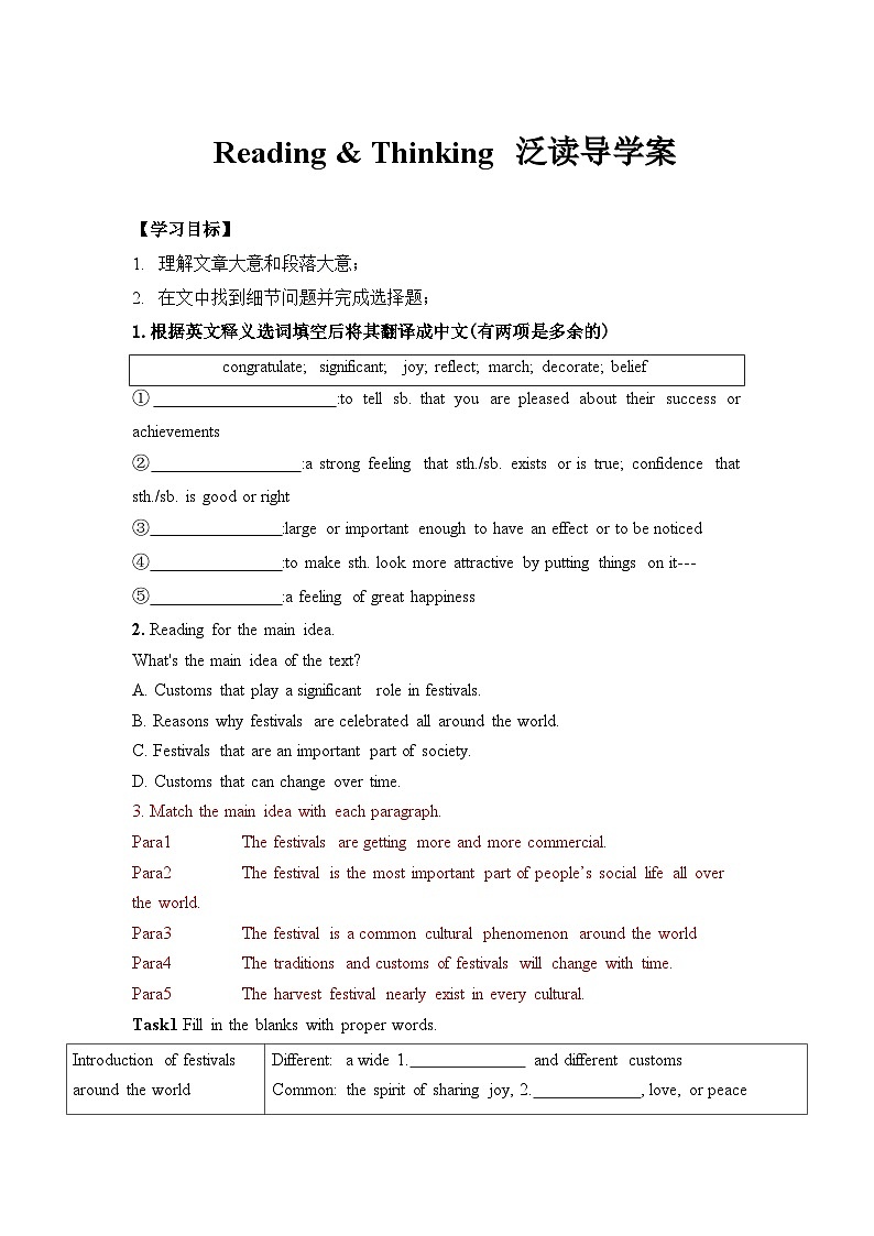 Unit 1 Reading and Thinking 泛读学案- 高中英语人教版（2019）必修第三册第1页