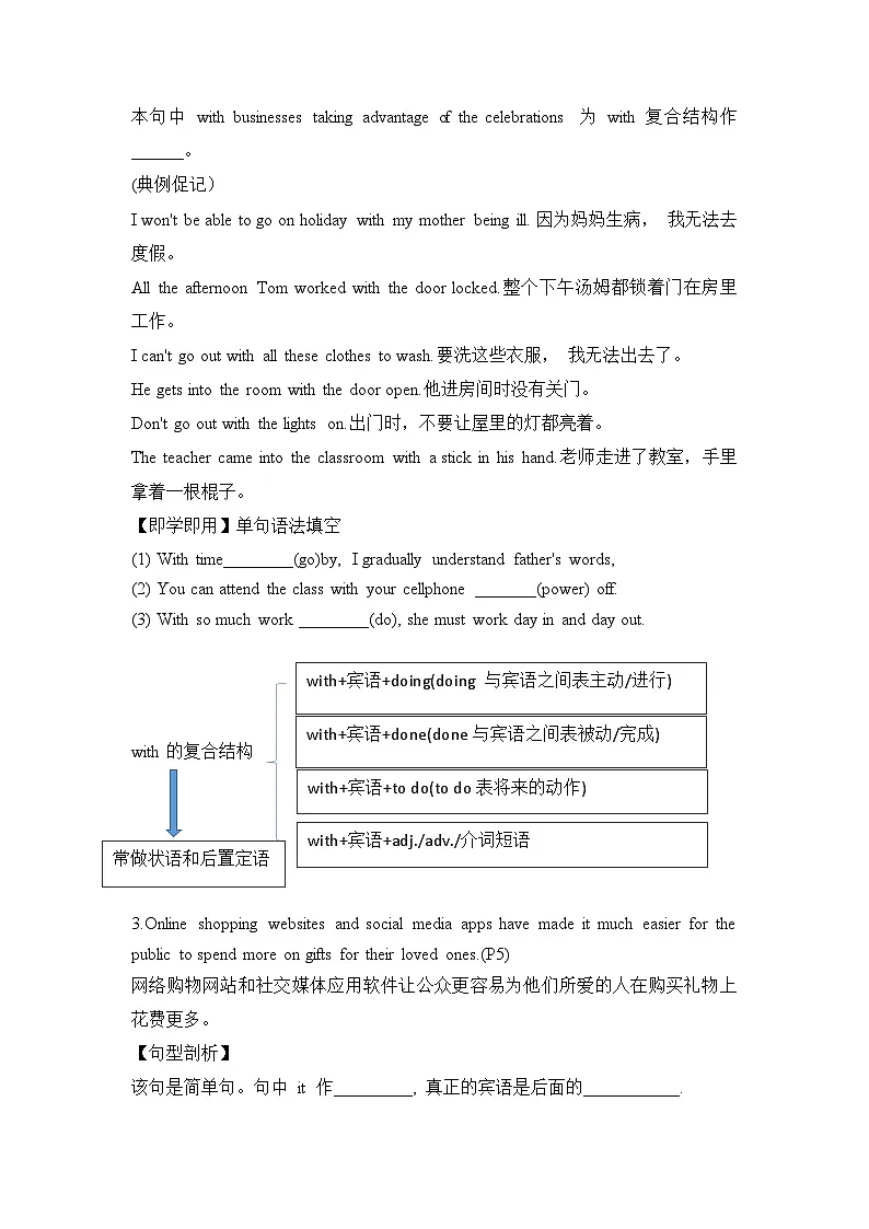 Unit 1 Reading and Thinking学案- 高中英语人教版（2019）必修第三册第3页